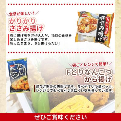 ふるさと納税 西予市 ちぬやのお弁当のおかず4種セット3ヶ月定期便 おつまみ城川ファクトリー |  | 02