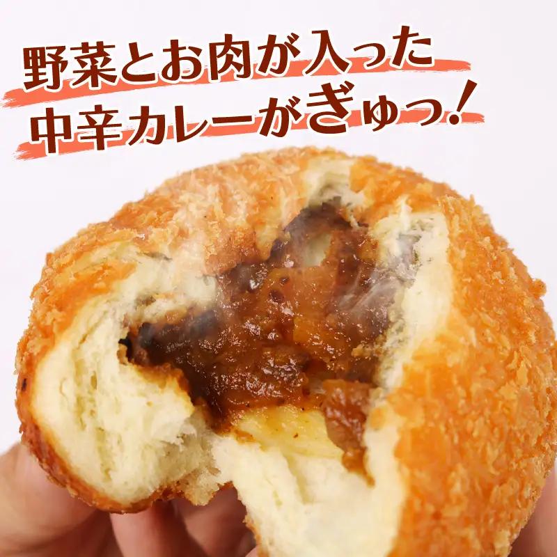 米粉カレーパン 4個 | 高知 名物 冷凍 ご当地 調理 惣菜 菓子 保存食 非常食 ベーカリー 詰め合わせ セット 