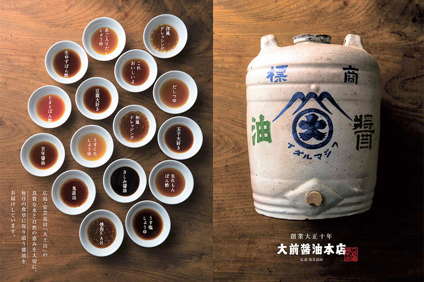 大前醤油おすすめベスト10 100ml×10本 セット 調味料 ギフト