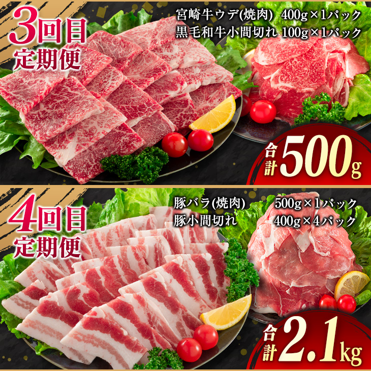 IG3-23_5か月 お楽しみ 定期便 牛肉 豚肉 月替わり 堪能 セット 総重量5.6kg 肉 牛 豚 国産 食品 おかず 焼肉 人気 送料無料_イメージ3