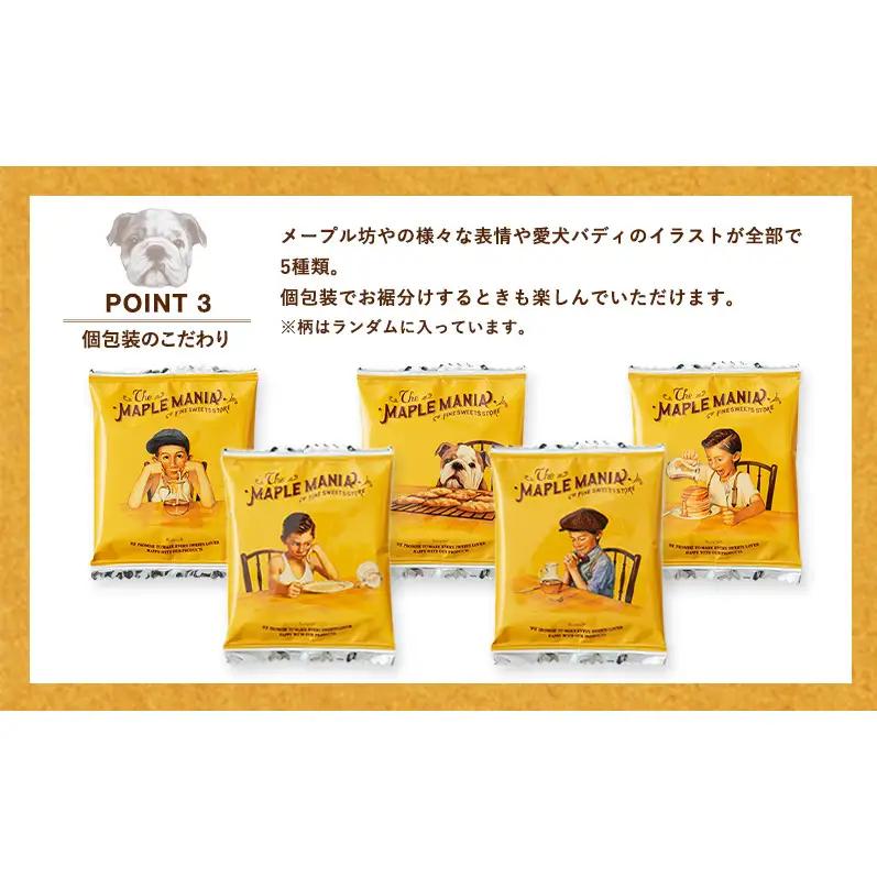 クッキー ザ メープルマニア メープルバタークッキー 32枚 クッキー