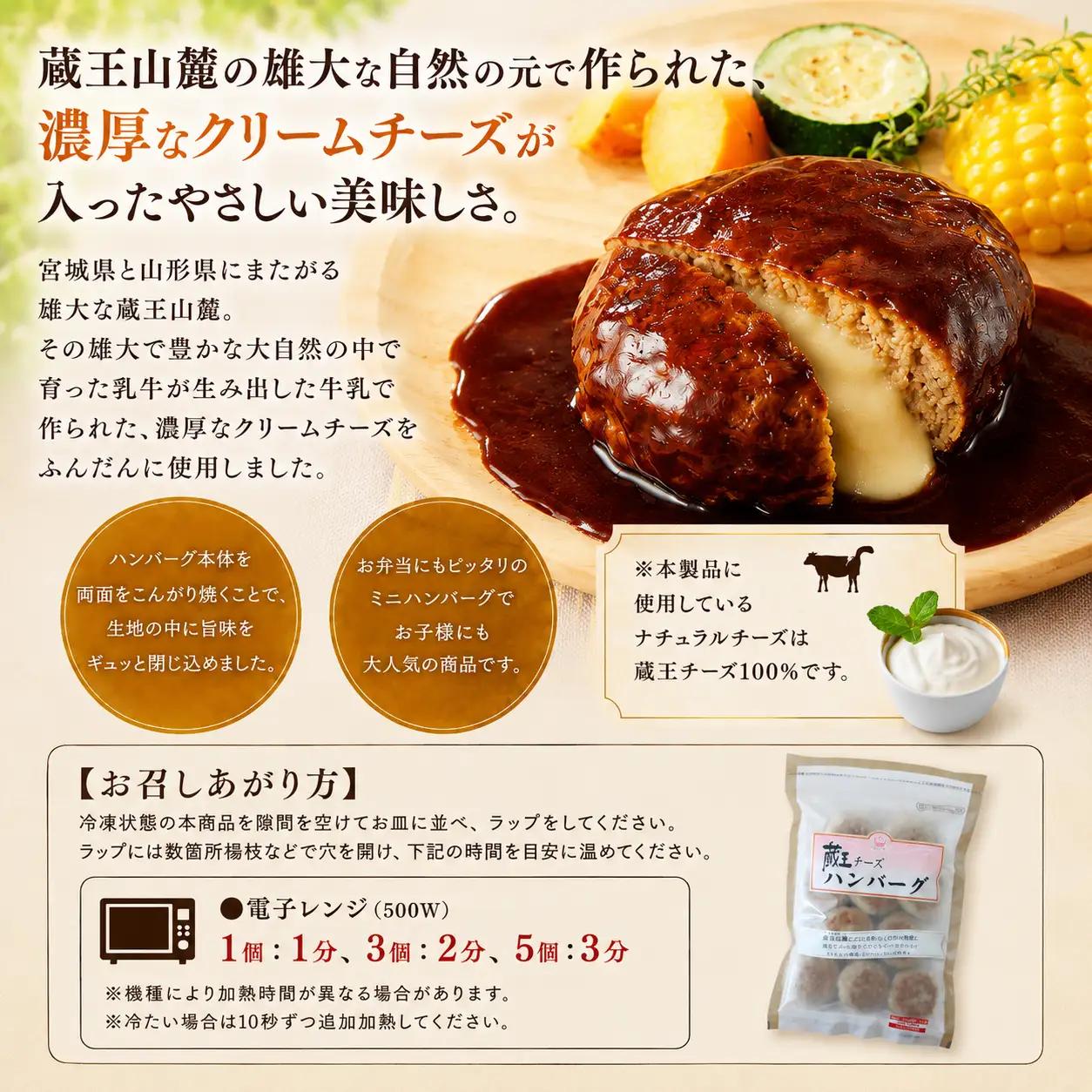 蔵王チーズハンバーグ30g　10個入×2袋【daif010】