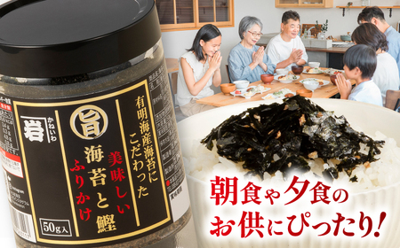 美味しい海苔と鰹のふりかけ 5個 【株式会社かね岩海苔】[ATAN070]