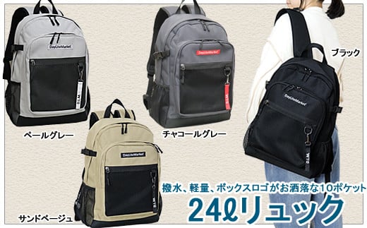
撥水、軽量、ポケット多数、ボックスロゴがお洒落な １０ポケット ２４L WZ013
