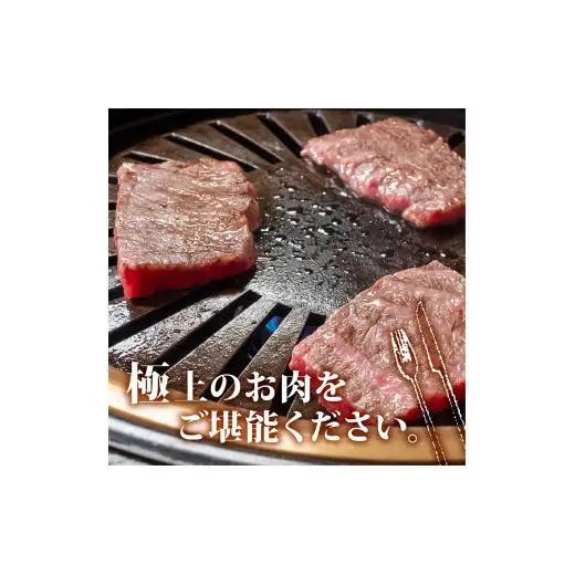 【 黒毛和牛 】 黒毛和牛焼肉用