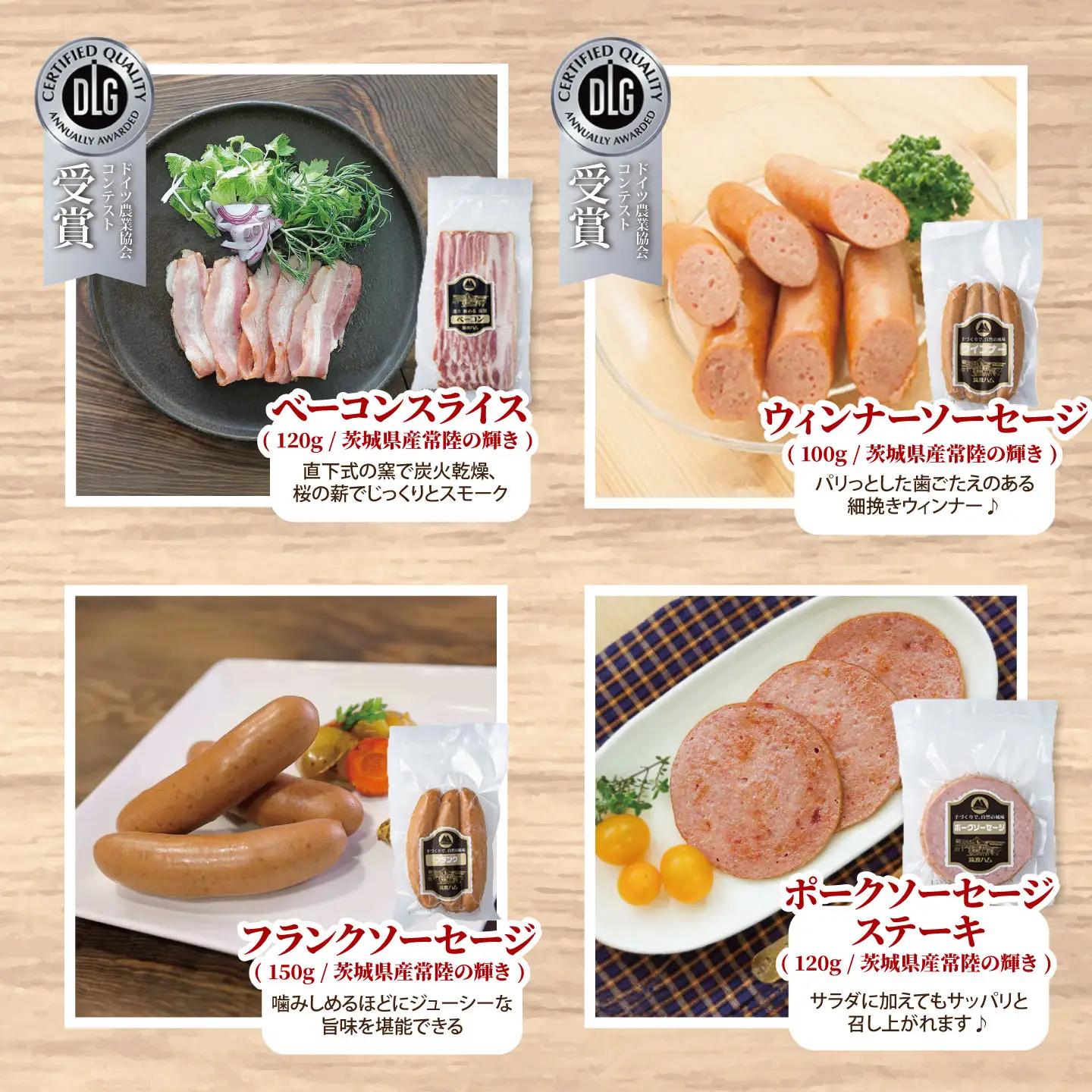 全8品 べーコン・ソーセージ・スモークササミ