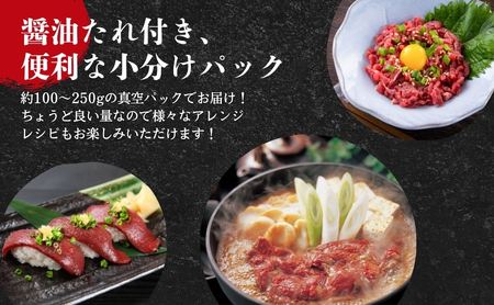 馬刺し 赤身 300g 馬刺し