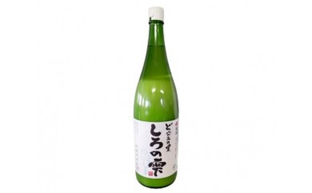 どぶろく しろの雫 1800ml ｜ 岩手山の名水仕込み！父の日や母の日におすすめ「坂井荘」