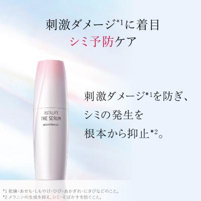 ふるさと納税 南足柄市 富士フイルム アスタリフト ザ セラム ブライトニング 40ml(本品×1 レフィル×1) |  | 01