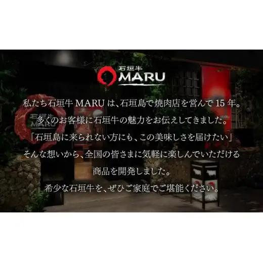 切り落とし焼き肉用とスライスの大満足食べ比べ 合計1.2kg &石垣牛 MARU秘伝の焼肉タレ100ml×1本　 IM-33