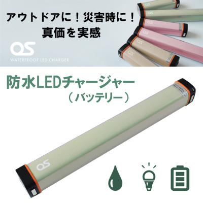 ふるさと納税 宍粟市 防水 LED チャージャー / グリーン (6000mAh)　AG45　