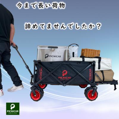 ふるさと納税 木曽岬町 アウトドアワゴン ピクニCAR　BLACK×RED(黒天板) |  | 01