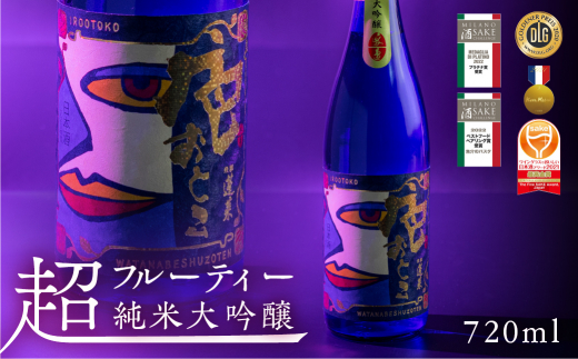 【純米大吟醸】蓬莱 純米大吟醸 色おとこ 720ml 日本酒 酒 お酒 飛騨市 10000円 1万円 渡辺酒造 岐阜 飛騨市 金賞受賞酒