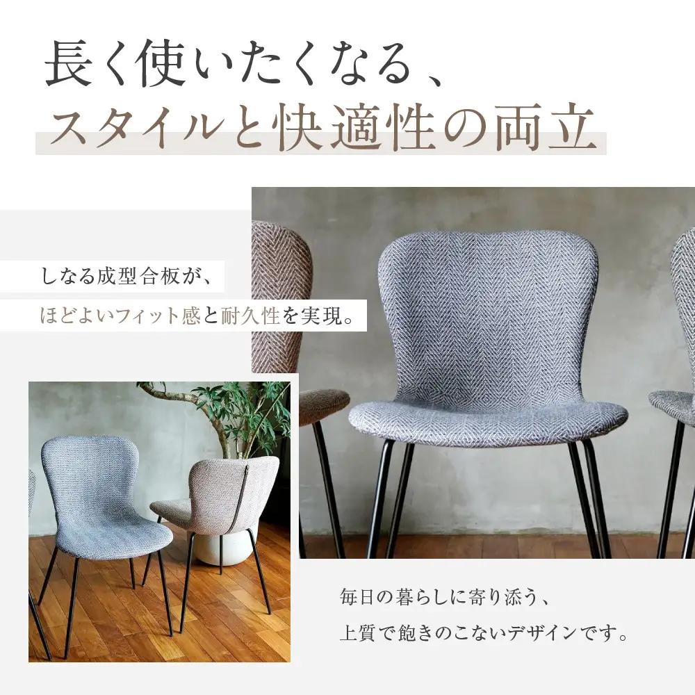 【a.depeche】ジップ デザイン チェア ヘリンボーン＜ヘリンボーンネイビー＞｜京都 インテリア 人気ブランド 椅子 チェア おしゃれ