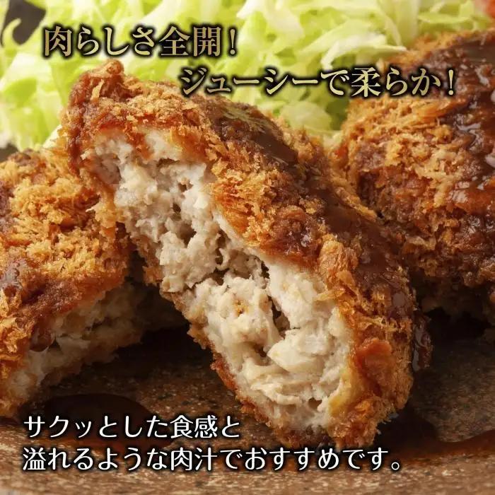 和豚 もちぶた 国産牛 合挽肉 メンチカツ 約100g×2個入 4パック 国産 肉 豚肉 ポーク ビーフ 揚げ物 手軽 国産野菜 お惣菜 おかず お弁当 冷凍 肉の片山 送料無料 新潟県 南魚沼市｜チ