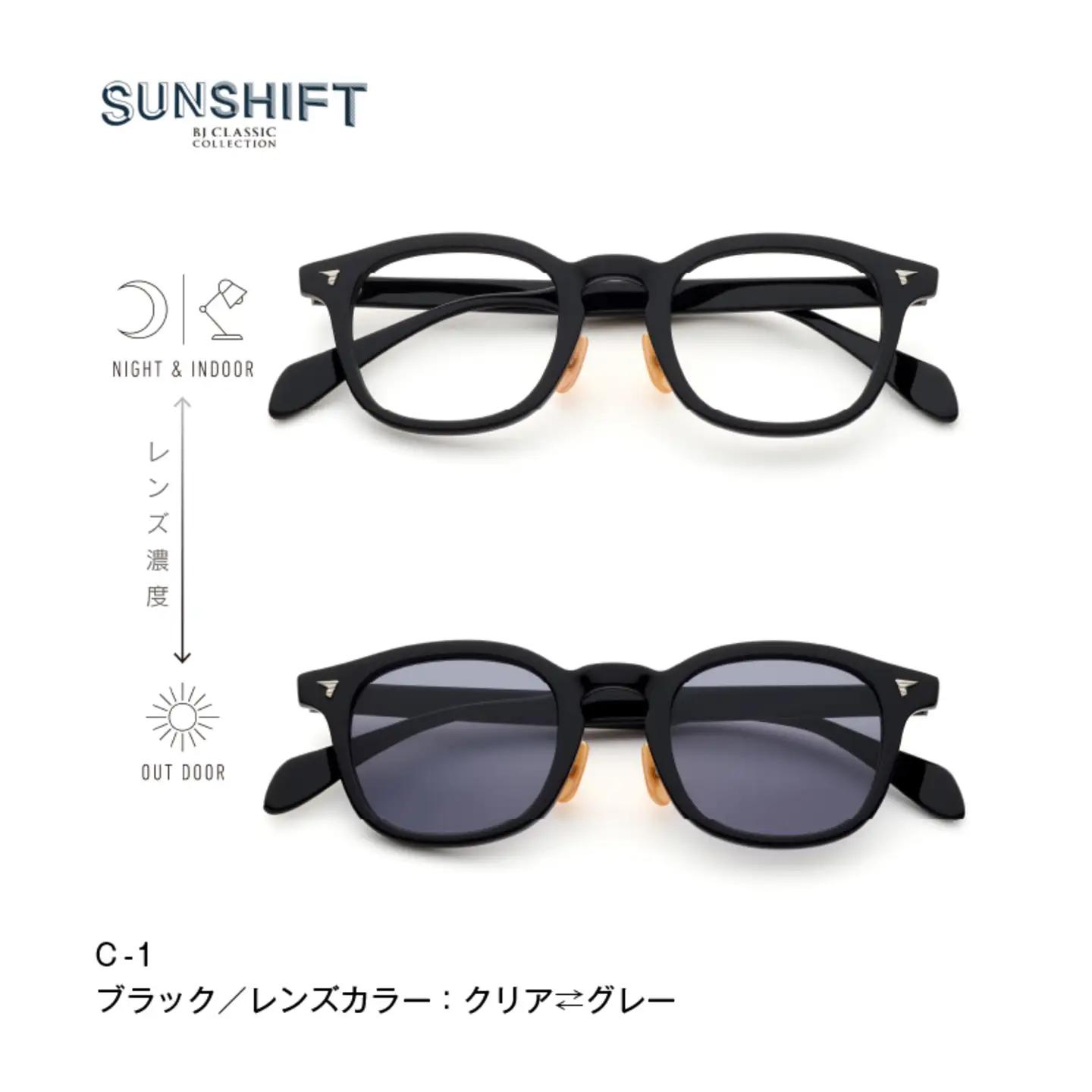 SUNSHIFT S-P551 C-1 ブラック