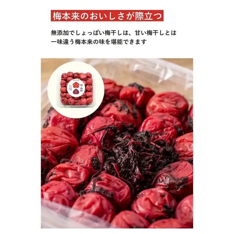 【常温保管可能 】天日塩と紫蘇だけで漬けた無添加梅干し1kg×3パック／塩分15％　南高梅 【umehkr004A】