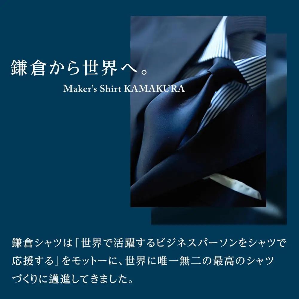 鎌倉シャツカード 125,000円分【直営店舗・オンラインショップで使用可】 ｜ シャツ メンズ オーダー 人気