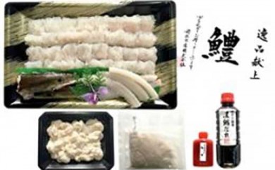 前拓水産の淡路島鱧すきセット（4～5人前）-タレ付 玉葱・そうめん無し-　◆配送6月3日～8月30日