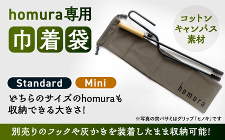 LGASIA (ルガシア) 多機能薪バサミ炎群(homura)漆＜ミニサイズ＞（専用袋つき）【1307840】[AUDM038]