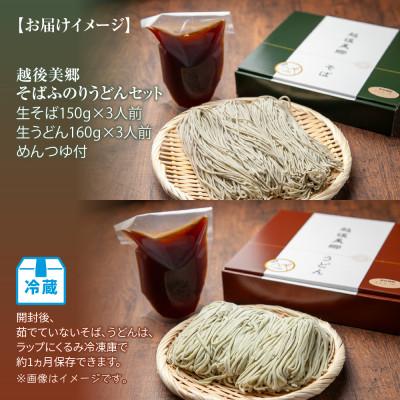 ふるさと納税 十日町市 へぎそば・ふのりうどんセット 各3人前 めんつゆ付 あてま 新潟県 十日町市 |  | 03