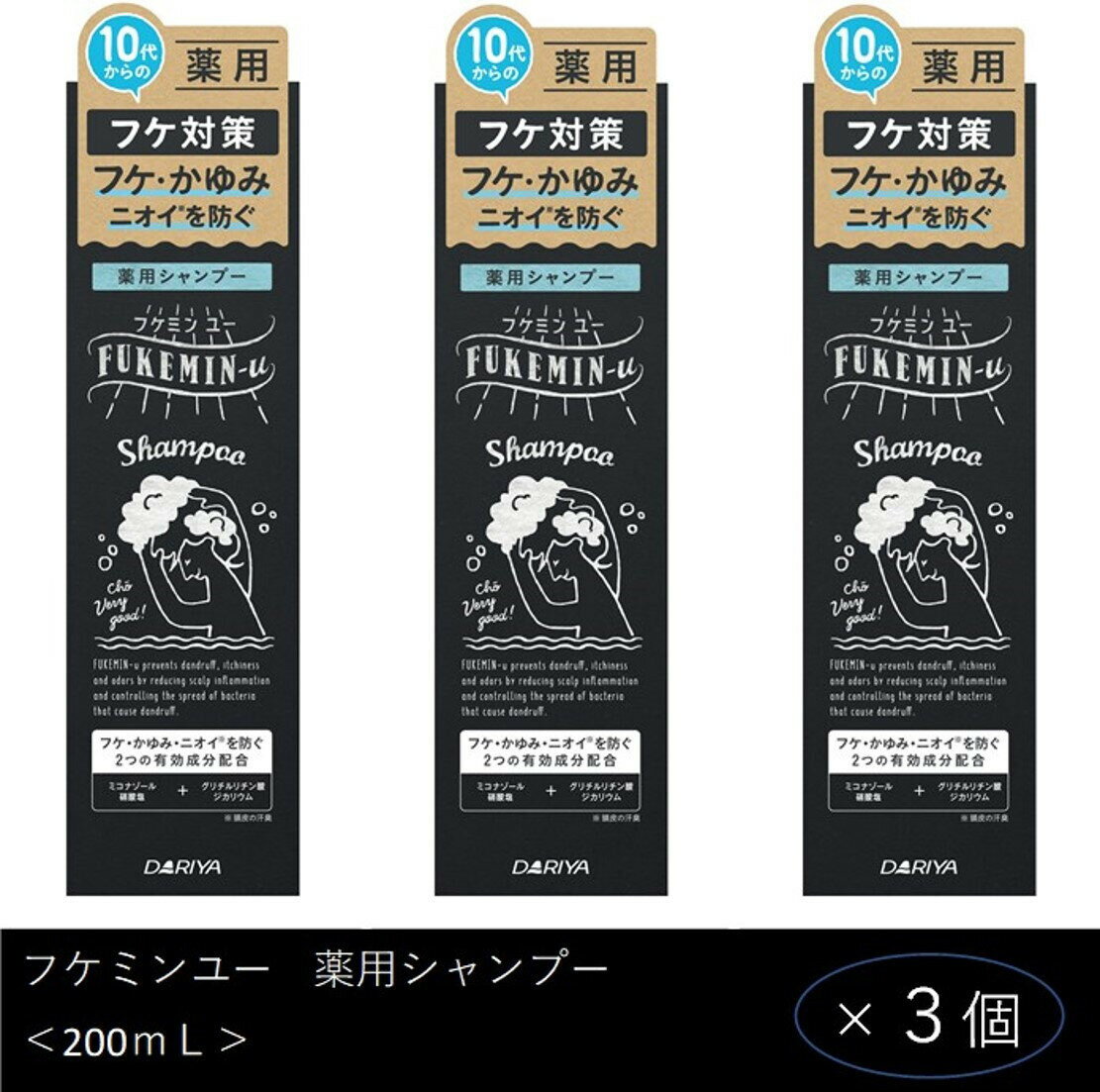 【ふるさと納税】※2026年2月1日から受付※ダリヤ　フケミン ユー　薬用シャンプー　3個セット