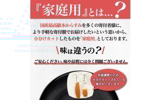 職人吉岡 カラスミ 家庭用 100ｇ 訳あり からすみ カラスミ 珍味 【高知県】 100g (冷蔵配送)