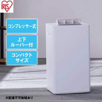 ふるさと納税 大河原町 衣類乾燥 除湿機 コンプレッサー式 7L IJC-P70-W ホワイト[53751800]