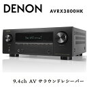 【ふるさと納税】 DENON 9.4ch AV サラウンドレシーバー AVRX3800HK F23R-834