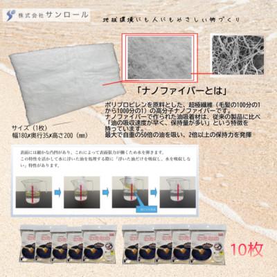 ふるさと納税 豊中市 油吸着わた　”わたなの” |  | 03
