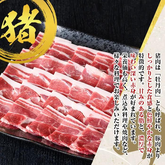 猪肉 ジビエ 焼肉用 計1kg 国産 イノシシ肉 切り落とし【きらく】A59003