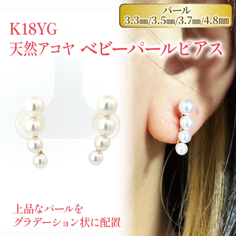 
Ｋ１８ イエローゴールド アコヤパール ピアス | ピアス パール ピアス ベビーパール ジュエリー ピアス アクセサリー ピアス 母の日 記念日 プレゼント【JP0941_x01】
