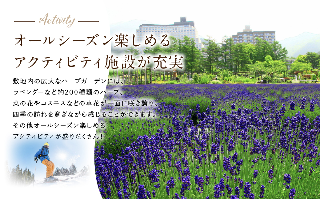 ホテルリステル猪苗代ウイングタワー　1泊2食付きペア宿泊券