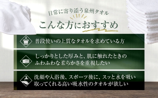 【 日本製 ・ 泉州タオル 】 ふんわり厚手のやわらか白タオル × 30枚セット フェイスタオル 厚手 白 30枚セット 泉州タオル 日本製 ふんわり厚手のやわらか白タオル 34×90cm 1枚81g