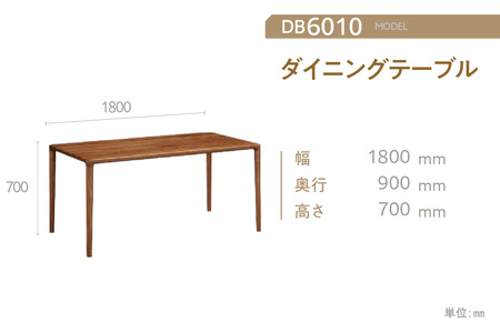 【カリモク家具】ダイニングテーブル【DB6010モデル】