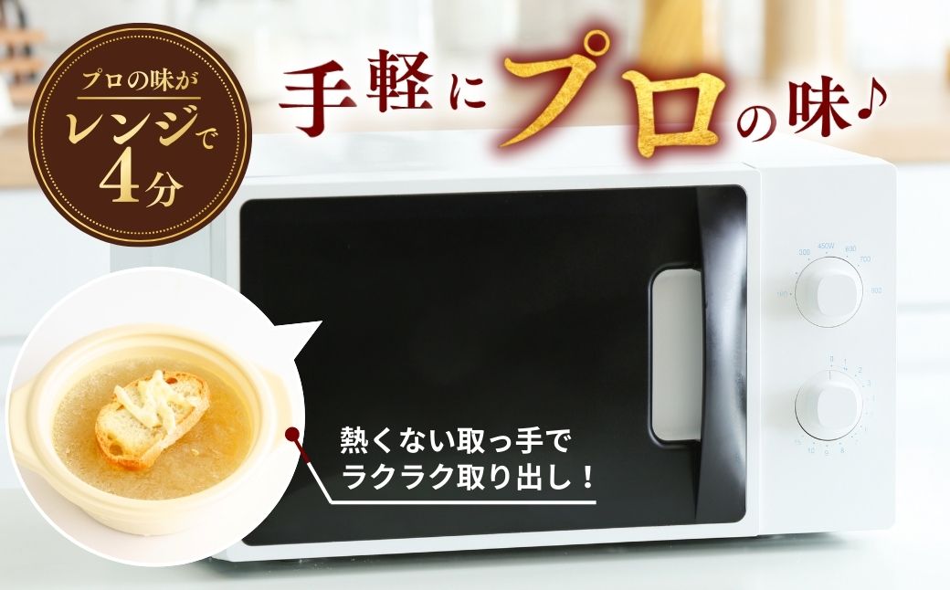 冷凍パスタ オニオングラタンスープ 160g×12個  | オニオン グラタン スープ 玉ねぎ たまねぎ タマネギ 冷凍  惣菜 おかず レンジ レンチン 温めるだけ 簡単調理 粗挽き 茨城県 龍ケ崎