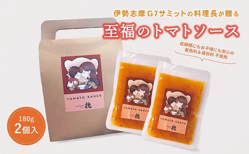 
                  国産トマト パスタソース 180g×2P トマトソース トマトパスタ 国産 トマト パスタ ソース 混ぜるだけ 簡単 フレンチ シェフ 監修 着色料不使用 保存料無添加  滋賀 彦根
                