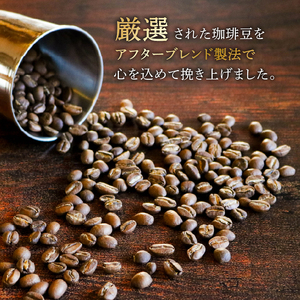 【中細挽き】 コーヒー オリジナル ブレンド 200g × 3種 自家焙煎 コーヒー