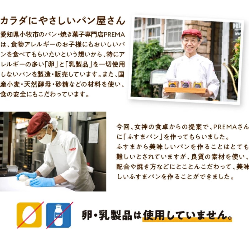 プレマ　ふすま食パン　ブランブレッド（有機レーズン）［118L02］_イメージ2