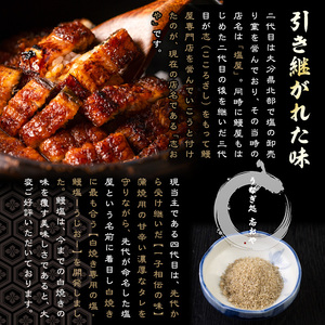 うなぎ処 四代目 志おや うな重ペアお食事券(うな重特・うな丼特もしくは蒲焼・白焼き松(持ち帰りは鰻弁当特・蒲焼白焼き松より2点))チケット 食事券 うなぎ 鰻 志おや【109400700】【志おや】
