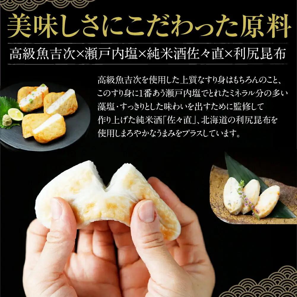 佐々直 笹かまぼこ（ 吉次 ） と 揚蒲鉾［直-074］