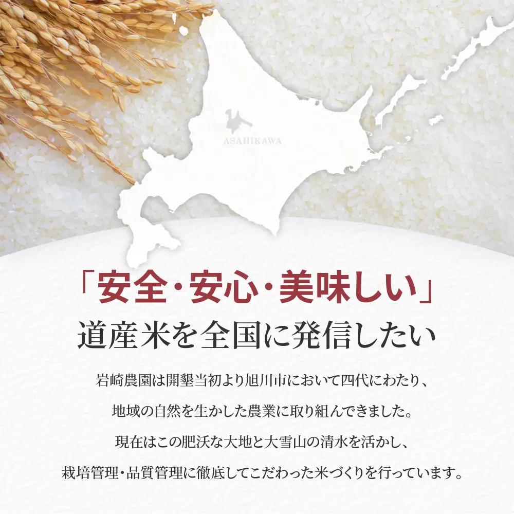 令和7年産 特A 無洗米ゆめぴりか 5kg×2袋 10kg | ゆめぴりか_05679