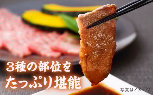 【焼肉/バーベキュー】 A4ランク 糸島 黒毛和牛 焼肉 /バーベキュー セット 3品盛り 計1.5kg《糸島》 【糸島ミートデリ工房】 [ACA044]