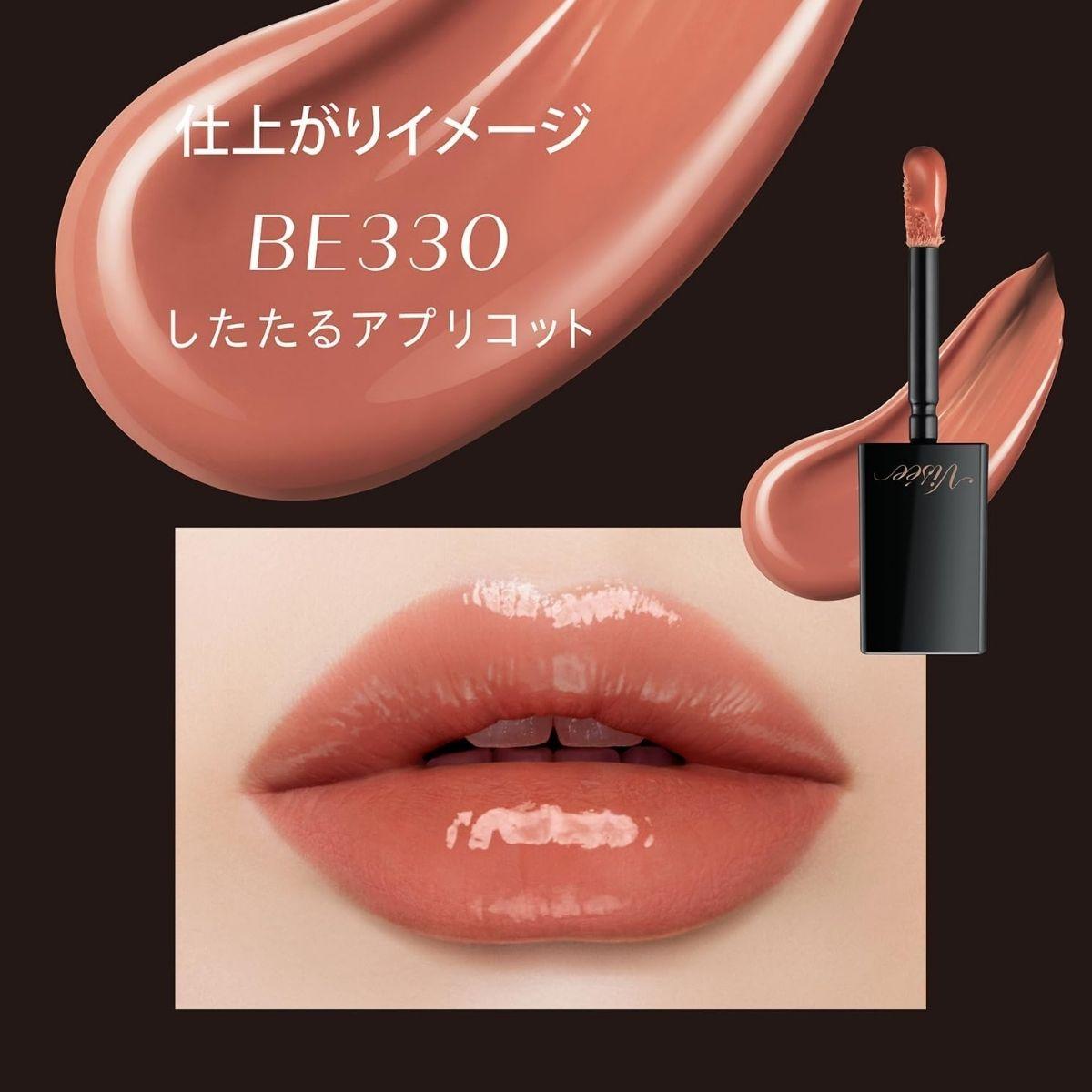 【BE330 したたるアプリコット】 ヴィセ ネンマクフェイク リキッド | 化粧品 メイク リップ リップケア 唇ケア 保湿 潤い マット スティック 血色感 ふっくら コスメ メイク メイクアップ
