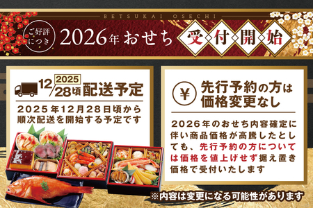 【ふるなび限定】2025 お正月 迎春 北海道海鮮 おせち 北の漁師膳（りょうしぜん） いくら（250g） セット 【KS000DANQ】( ふるさと納税 おせち ふるさと納税 おせち料理 ふるさと納