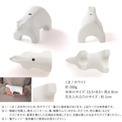 ふるさと納税 瑞浪市 五十嵐務 くま 一輪挿し ホワイト シロクマ 美濃焼 陶芸作品 |  | 02