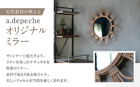【a.depeche】ロッタ ラタン ミラー フルール S(壁掛けミラー,インテリアミラー) ［ 京都 インテリア ブランド 欧風スタイル おしゃれ 壁掛け 鏡 ラタン 人気 おすすめ インテリア 家