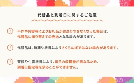 先行予約 さくらんぼ 紅秀峰 秀Lサイズ 500g バラ詰め   2025年産 令和7年産 山形県産 ns-bsslb500 ※沖縄・離島への配送不可