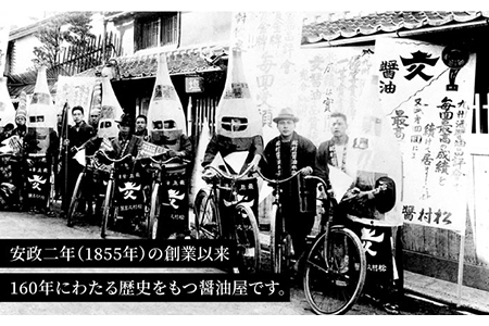 新博多美味工房 醤油 5本 セット あごだし あごつゆ 鰹 つゆ 博多 大名 本造り 醤油  特上 さしみ しょうゆ  《糸島》【株式会社ジョーキュウ】 [AEA007]