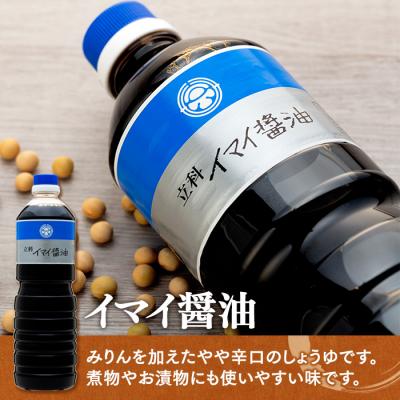 ふるさと納税 立科町 詰め合わせセット 1-C (吟醸みそ1kg×2箱、イマイ醤油1L×2本) |  | 02